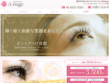 Tablet Screenshot of esthetic-astage.com